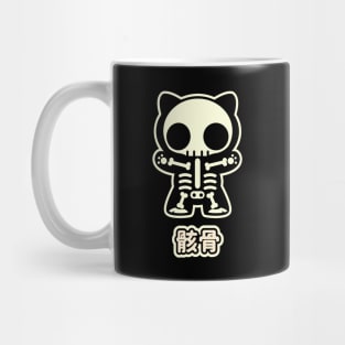 Kawaii Skeleton Kitty Mug